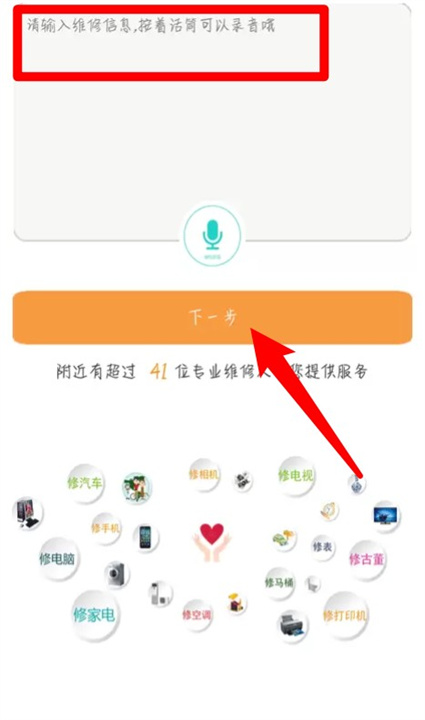 人人修