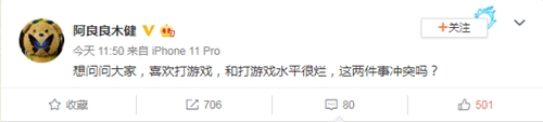 《诺亚传说手游》热门话题:菜就没资格打游戏?