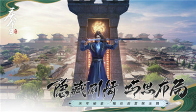 《庆余年》手游角色专属剧情揭秘,部分可触发全服大事件