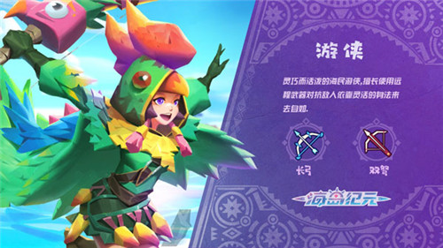 丰富战斗可能《海岛纪元》符文系统全新上线!