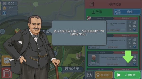 火车模拟器手游