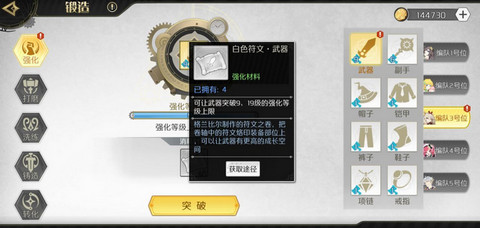 造物法则2游戏