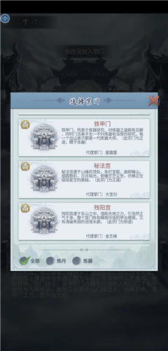 修真模拟器