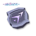 丰富战斗可能《海岛纪元》符文系统全新上线!