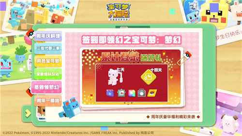 《宝可梦大探险》周年庆典第二弹来袭,万代一番赏惊喜登场!
