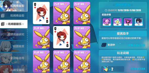 崩坏3