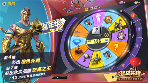 怒海之王登陆《孤岛先锋》 十一长假共度英雄嘉年华!