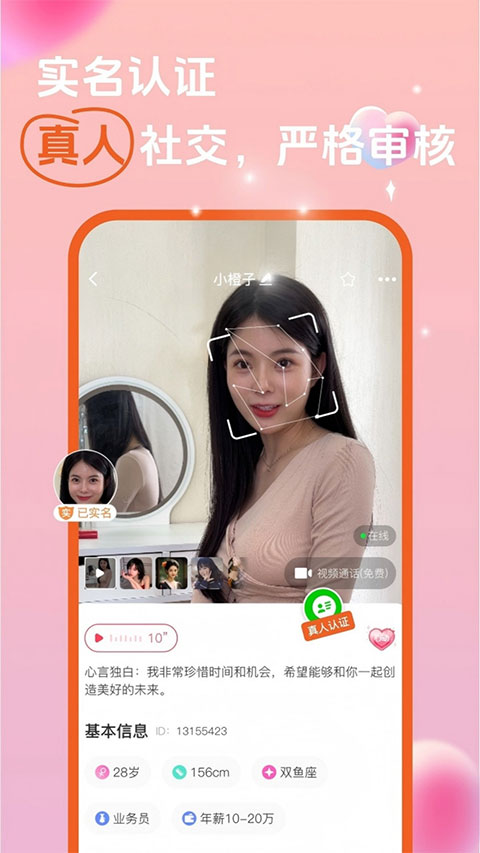 双缘app
