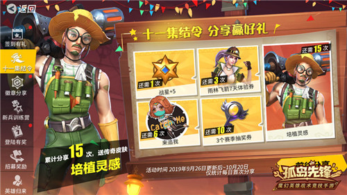 怒海之王登陆《孤岛先锋》 十一长假共度英雄嘉年华!