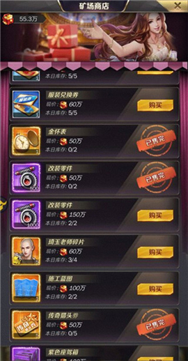 商道高手手游下载手机版