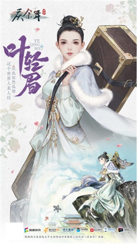 《庆余年》手游角色专属剧情揭秘,部分可触发全服大事件