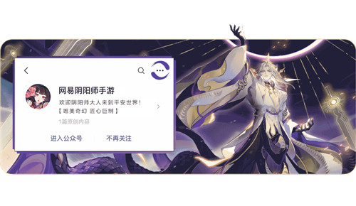 520爆料来袭，《阴阳师》全IP年度情报大放送！