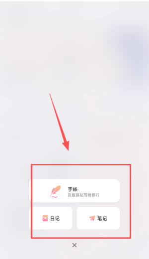 时光手帐app