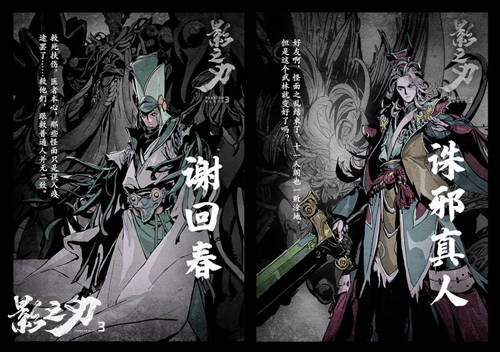 《影之刃3》手游公测火爆！百万侠客共闯影境江湖
