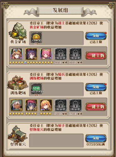 dalao帮忙打工?《空岛幻想》帝王委派作用大!