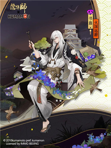 联动再启!《阴阳师》X《熊本熊》书翁全新皮肤正式上线!