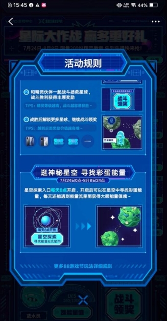 游戏福利？拿来吧你！vivo游戏中心 88游戏节好玩一夏！