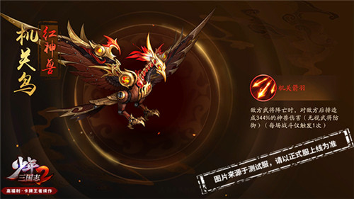 闯秘境,斗神兽!《少年三国志2》新版本「秘境风云」开启