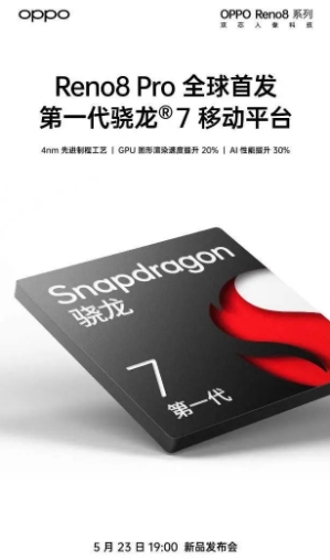 更强更凉更省电的骁龙8+发布,买旗舰机请等下半年