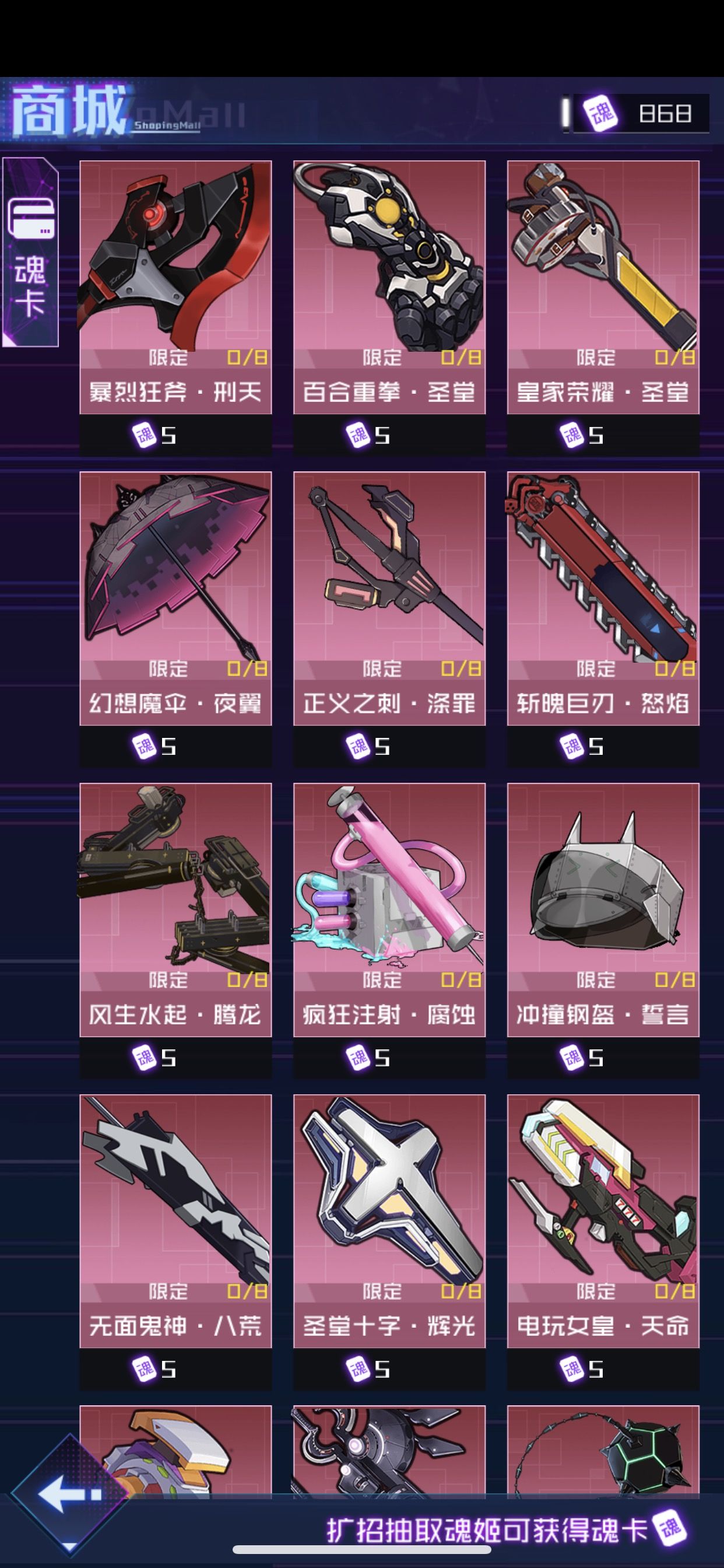 魂器学院