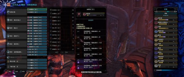 怪物猎人世界