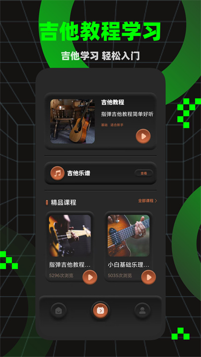 唱准音