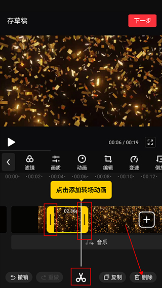 快剪辑软件