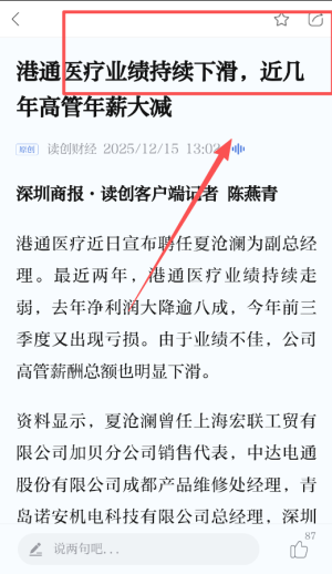 读创APP