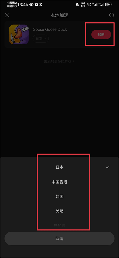 小黑盒加速器