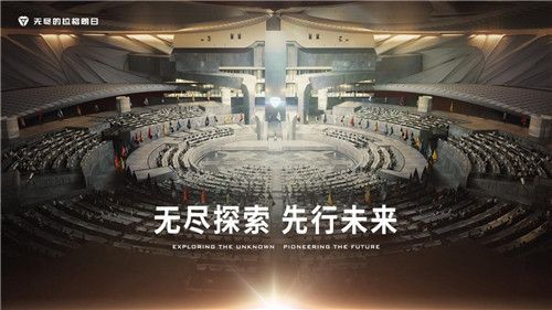 无尽探索 先行未来 《无尽的拉格朗日》先行者计划正式开启