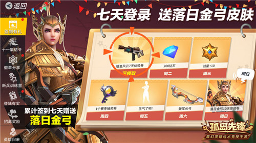 怒海之王登陆《孤岛先锋》 十一长假共度英雄嘉年华!