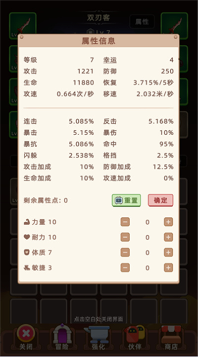 挂机不能停