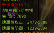 《国战传奇》魂装升级攻略!组队对抗轻而易举得高阶魂装!