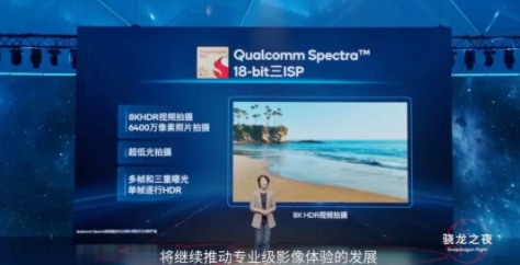 更强更凉更省电的骁龙8+发布,买旗舰机请等下半年