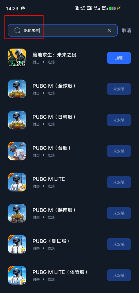 海豚加速器