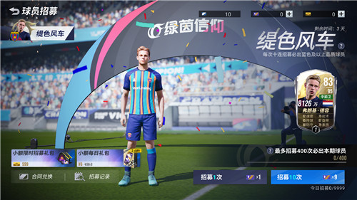 新增狼队正版授权!《绿茵信仰》限时招募卡池群星集结!