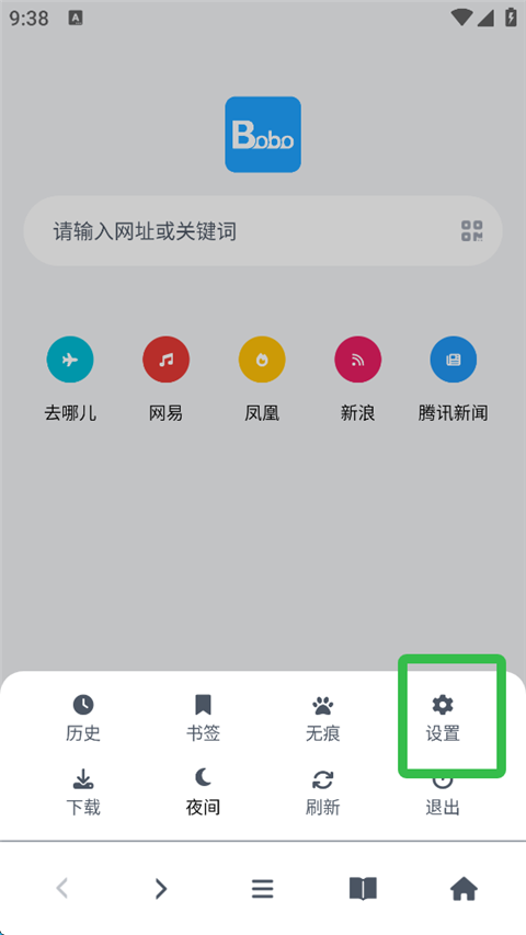 bobo浏览器软件