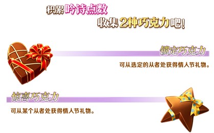 《FGO》「情人节2020 语音&书信・来收集吧!」活动限时开启