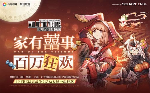 完美收官 !《FFBE幻影战争》百万预约活动福利拉满