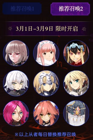 《FGO》「情人节2020 语音&书信・来收集吧!」活动限时开启