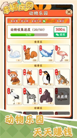 幸福庄园手机版