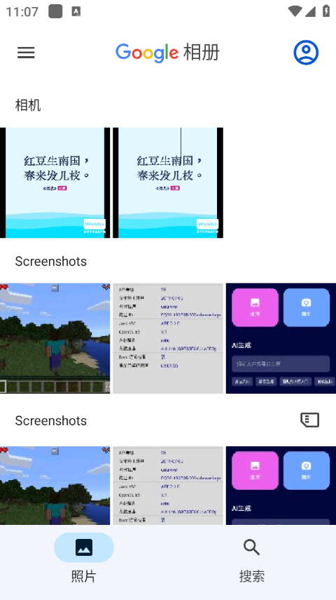 Google相册正式版