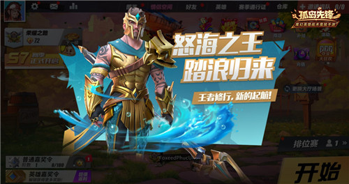 开心迎寒假,《孤岛先锋》签到送激萌变身宠物永久小兔!