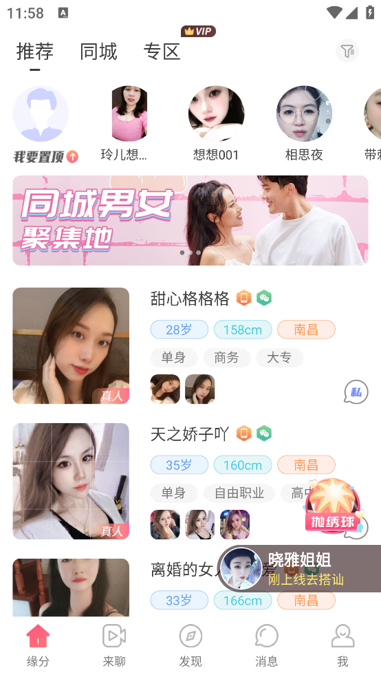 缘来客App官方版