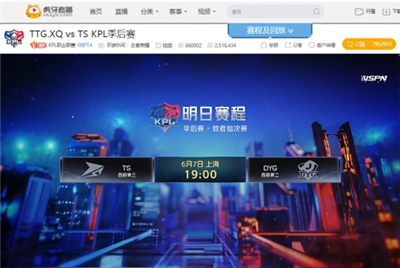 虎牙KPL:传奇的十一连胜,TS四比二击败广州TTG.XQ杀入败者组决战