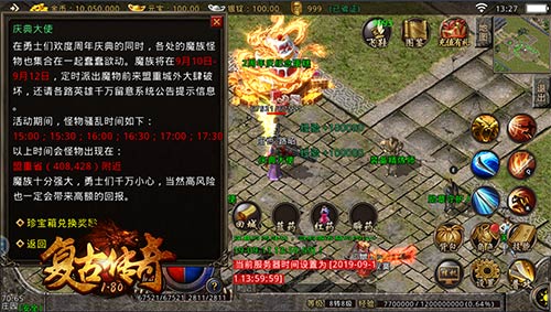 二周年庆!《复古传奇之热血传说》感恩大促礼献全服