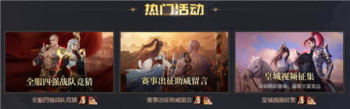 战星璀璨吴州争雄 《大唐无双手游》全民PK争霸联赛迎来巅峰对决