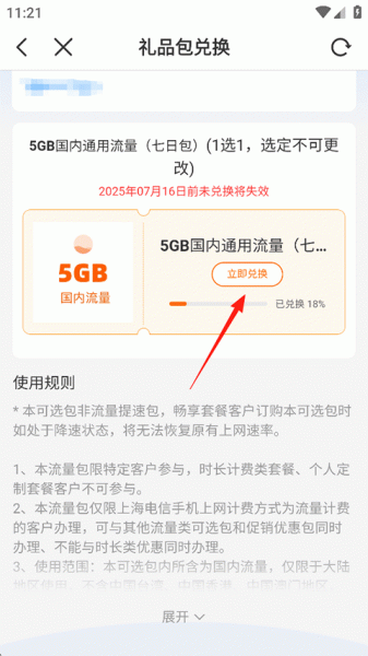 电信云宽带app
