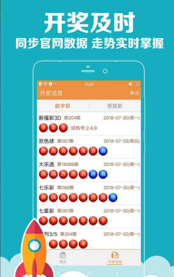 彩运通彩票