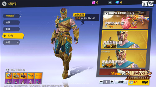 开心迎寒假,《孤岛先锋》签到送激萌变身宠物永久小兔!
